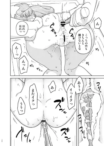 [Yoshiie] Saimin Katei Kyoushi no Inkou Seijin Muke Soushuuhen Fhentai - Page 99