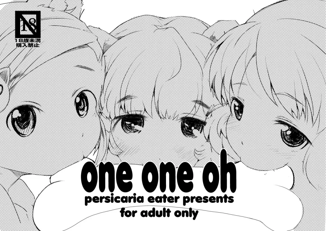 Read [6u] One One Oh - Fhentai.net