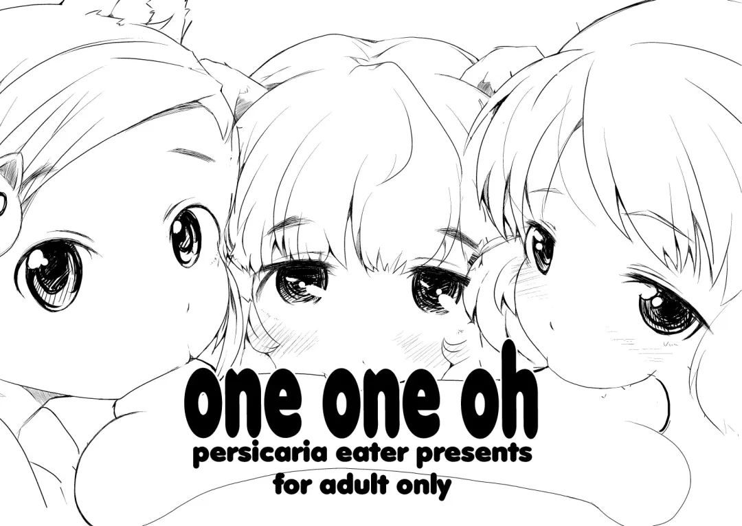 [6u] One One Oh Fhentai.net - Page 2