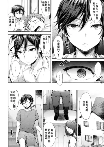 [Tsukuru] Kyou wa Katei Kyoushi ga Kite Kyousei Mesu Ochi Saimin Jugyou o suru Hi Fhentai - Page 6