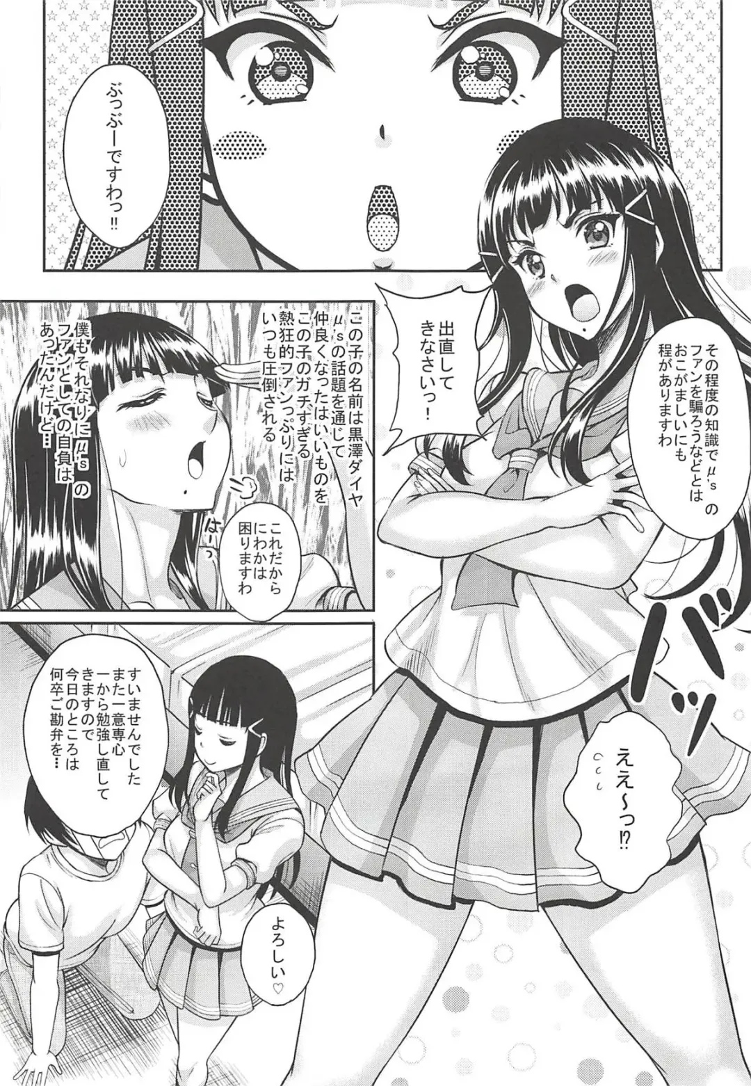[Kusui Aruta] School Idol ga Iru Fuuzoku ga Arutte Hontou desu ka? 13 Watakushi Igai ni Yosomi o Shitara Bubbuu! desu wa Hen Fhentai - Page 2