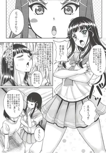 [Kusui Aruta] School Idol ga Iru Fuuzoku ga Arutte Hontou desu ka? 13 Watakushi Igai ni Yosomi o Shitara Bubbuu! desu wa Hen Fhentai - Page 2