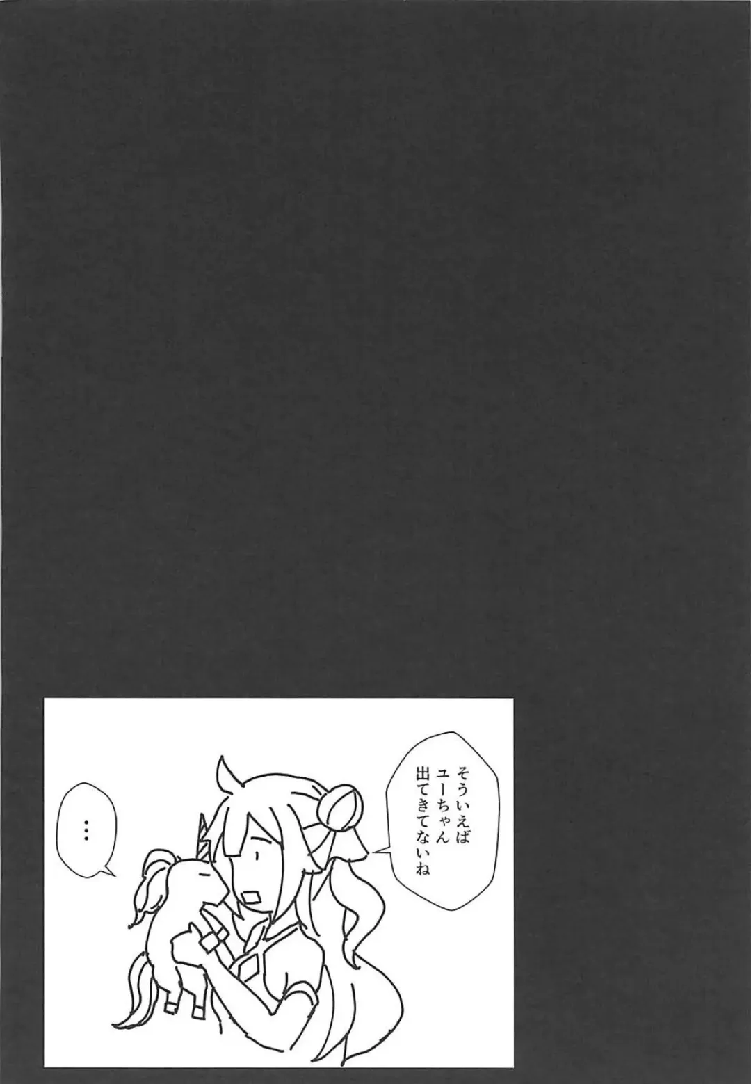 [Opanchu] Unicorn to Issho Fhentai.net - Page 15