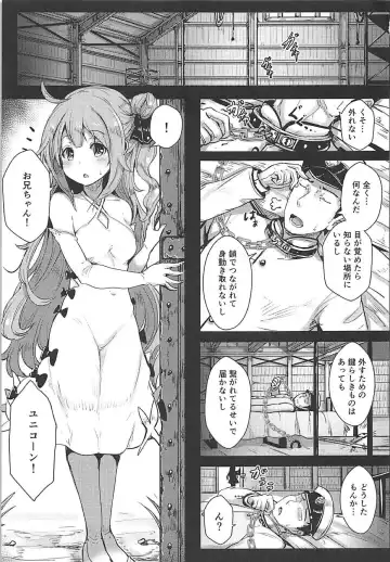 [Opanchu] Unicorn to Issho Fhentai.net - Page 2