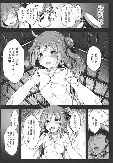 [Opanchu] Unicorn to Issho Fhentai.net - Page 3