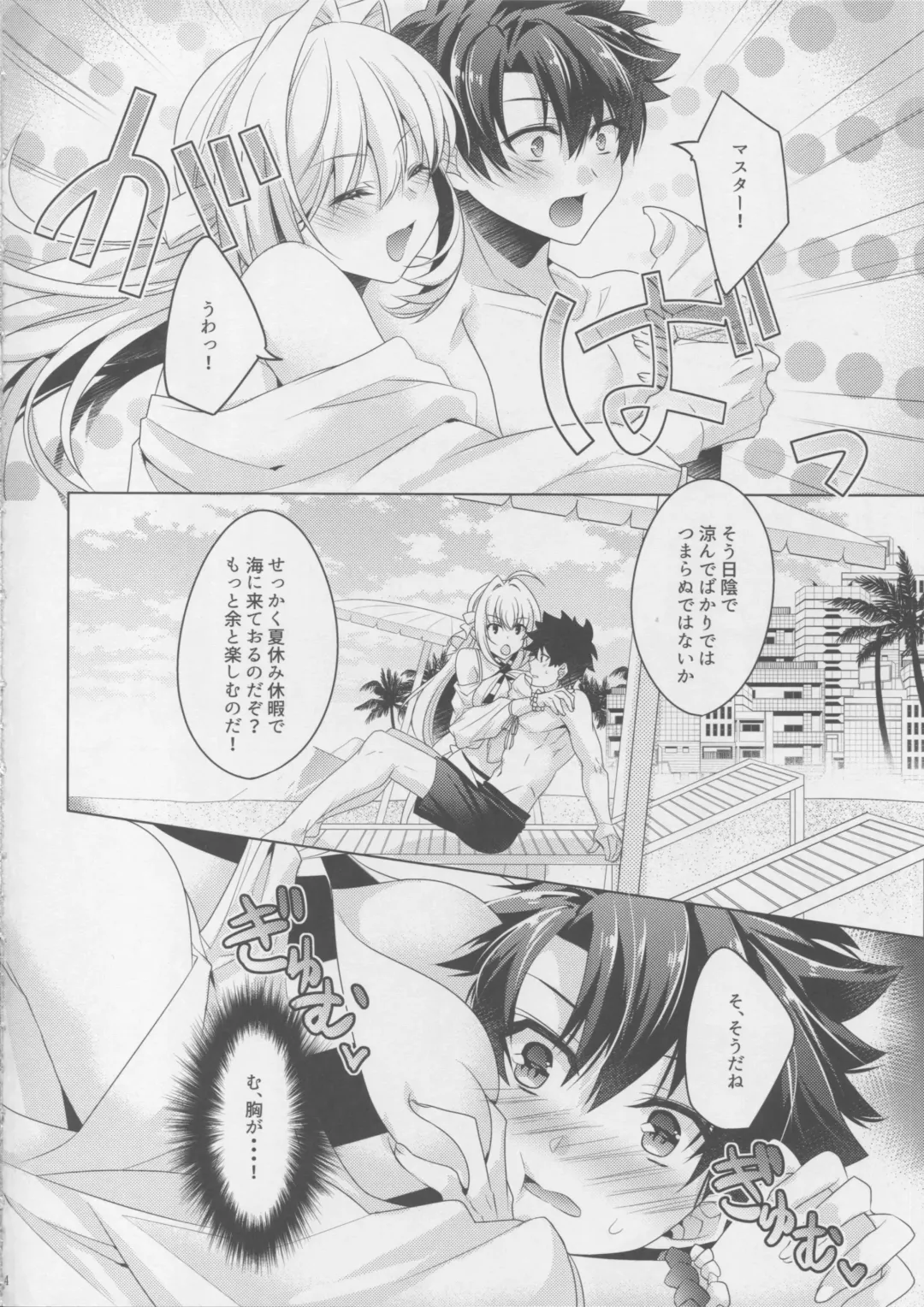 [Kurumi Moka] Nero-chama to Natsuyasumi Fhentai.net - Page 3