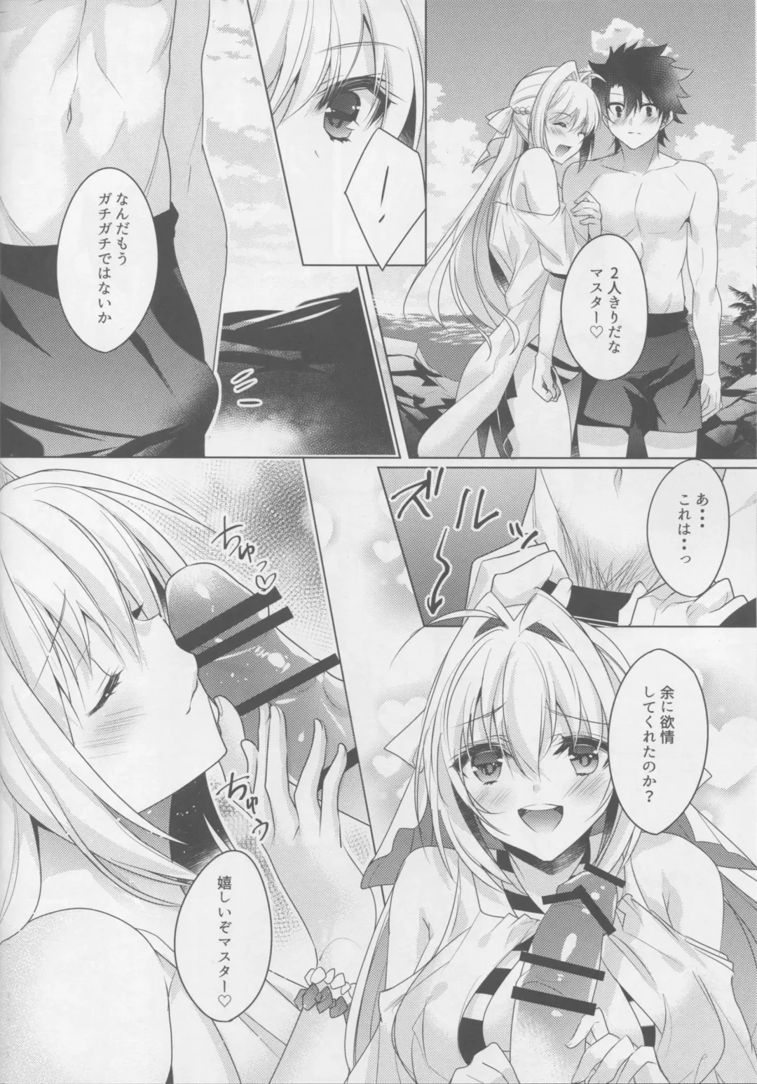 [Kurumi Moka] Nero-chama to Natsuyasumi Fhentai.net - Page 7