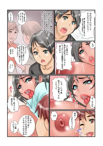 [Ginto] Boku no Tomo Mama Nama Onaho-ka Keikaku Fhentai.net - Page 28