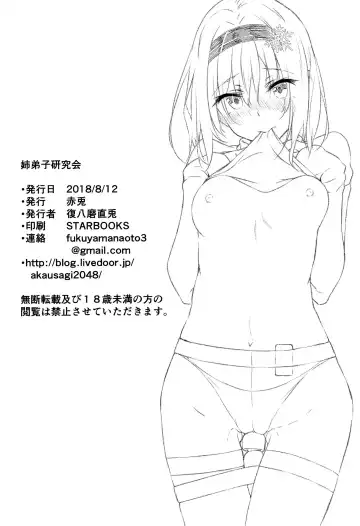 [Fukuyama Naoto] Anedeshi Kenkyuukai Fhentai - Page 39