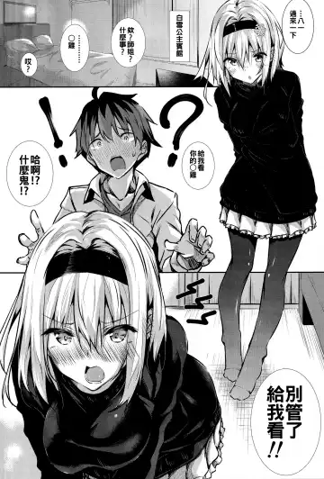 [Fukuyama Naoto] Anedeshi Kenkyuukai Fhentai - Page 4