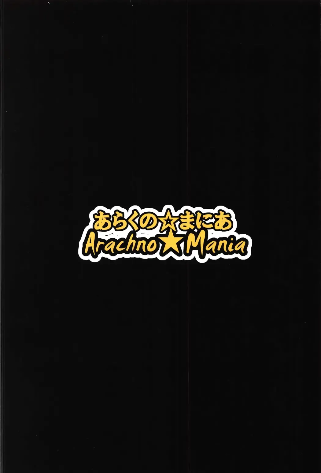 [Kumoemon] Bind Ship Fhentai - Page 24