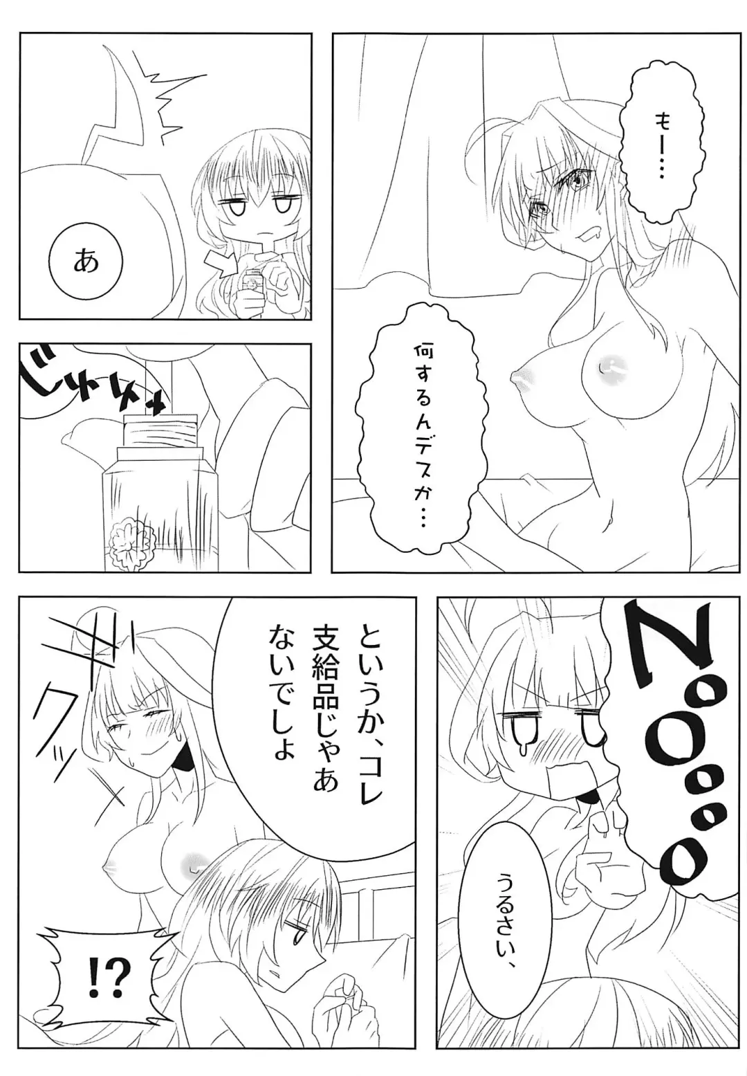 [Fuka] Watashi no Itoshii Lonely Wolf Fhentai - Page 20