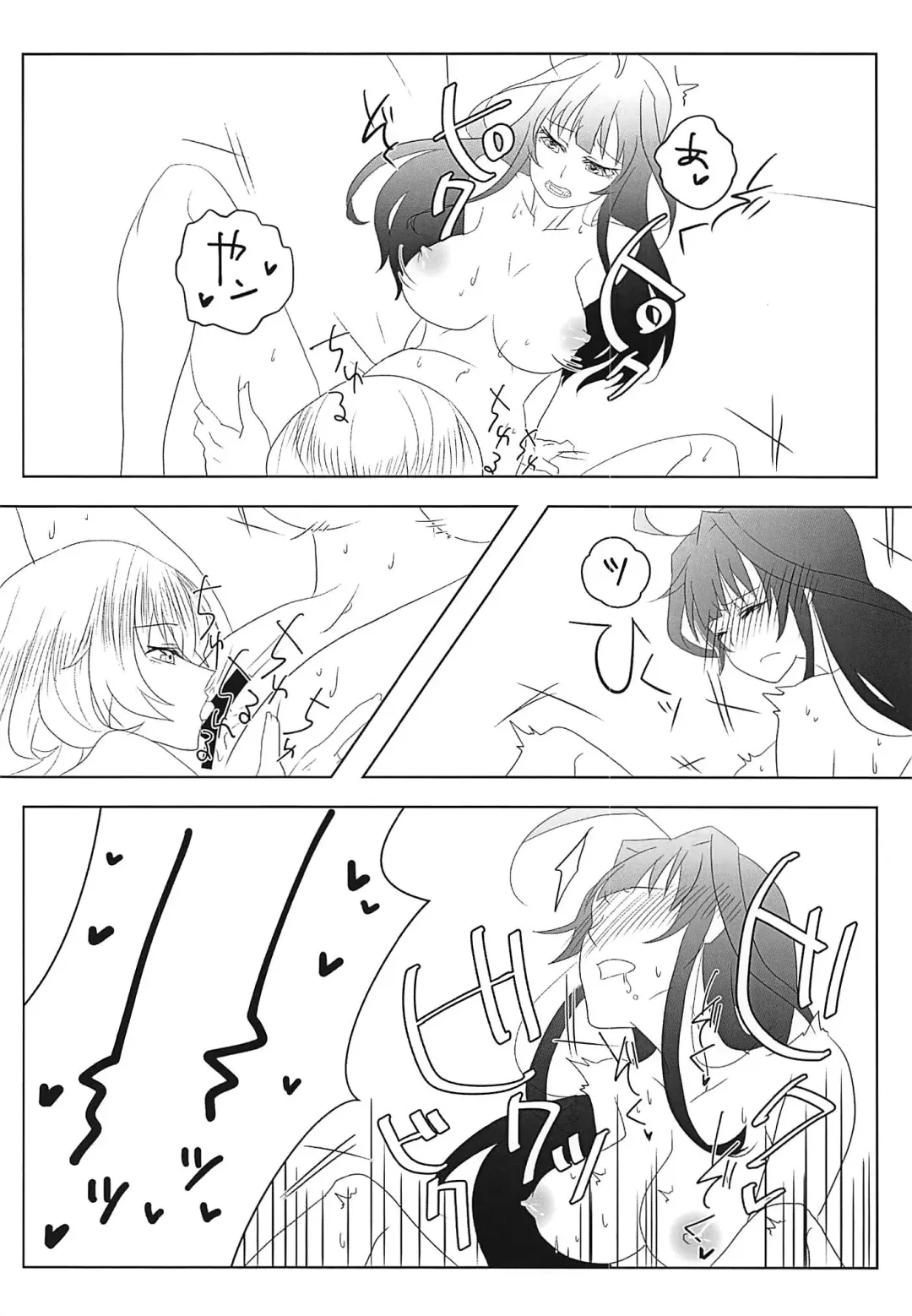 [Fuka] Watashi no Itoshii Lonely Wolf Fhentai - Page 23