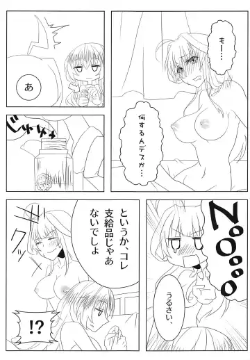 [Fuka] Watashi no Itoshii Lonely Wolf Fhentai - Page 20