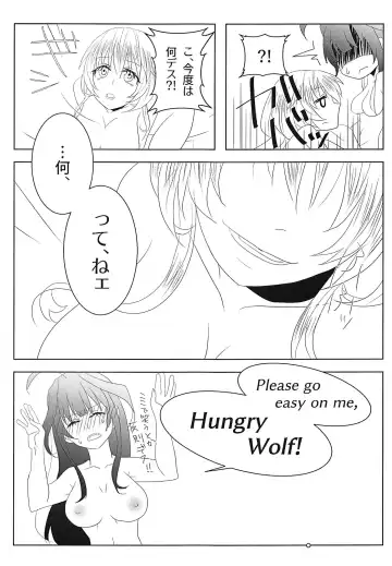 [Fuka] Watashi no Itoshii Lonely Wolf Fhentai - Page 22