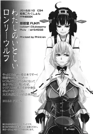 [Fuka] Watashi no Itoshii Lonely Wolf Fhentai - Page 25