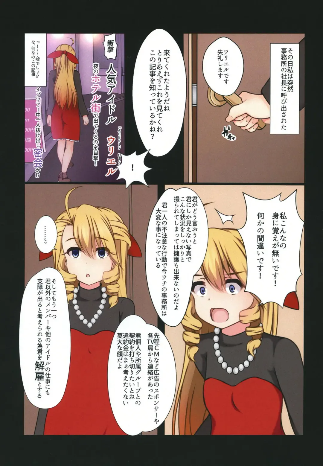 [Winter] Panting Diva Fhentai - Page 2