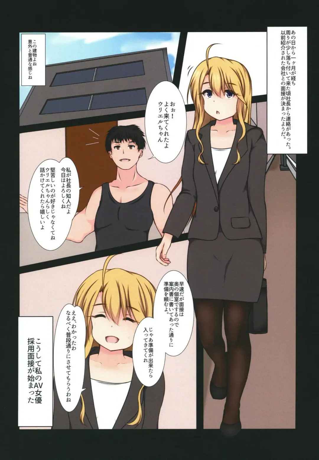 [Winter] Panting Diva Fhentai - Page 4