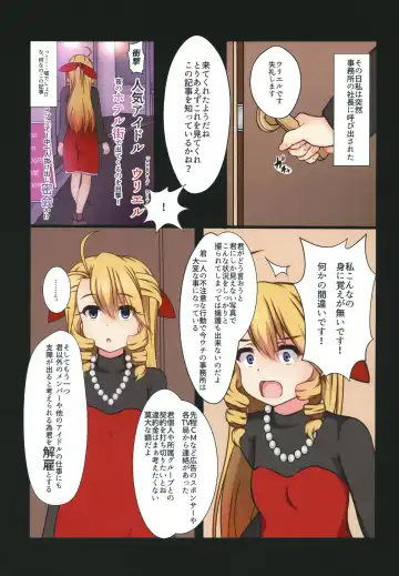 [Winter] Panting Diva Fhentai - Page 2