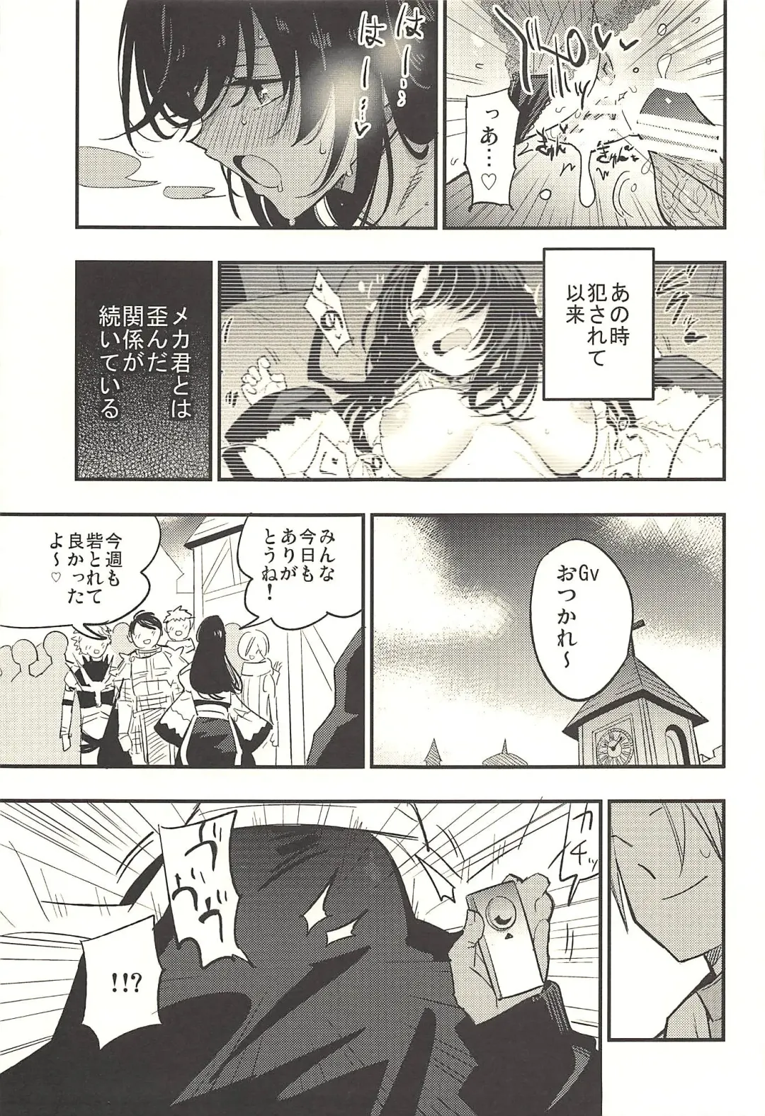 [Miya9] Guild no AB-san Sono 2 Fhentai - Page 6