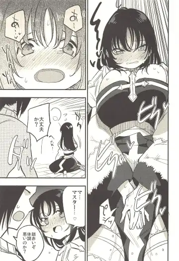 [Miya9] Guild no AB-san Sono 2 Fhentai - Page 8
