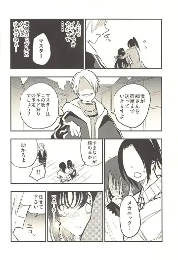 [Miya9] Guild no AB-san Sono 2 Fhentai - Page 9