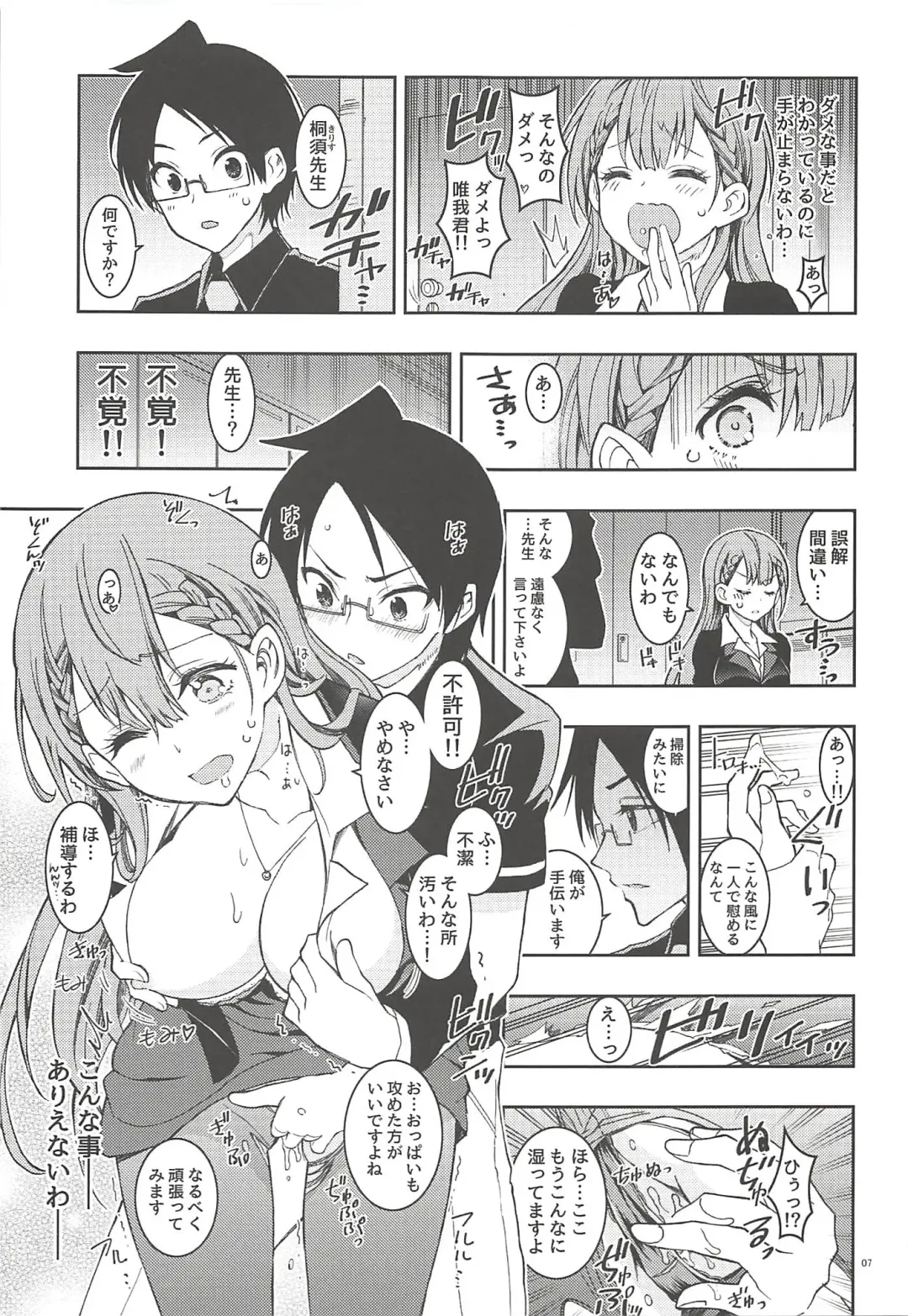 [Kaishaku] BOKUTACHIHA SENSEIMO KAWAII Fhentai - Page 6