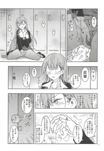 [Kaishaku] BOKUTACHIHA SENSEIMO KAWAII Fhentai - Page 12