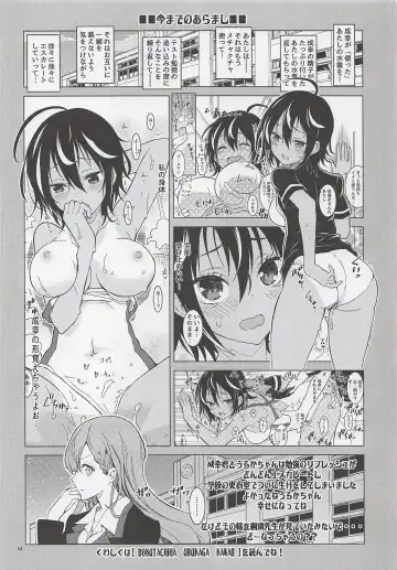 [Kaishaku] BOKUTACHIHA SENSEIMO KAWAII Fhentai - Page 3