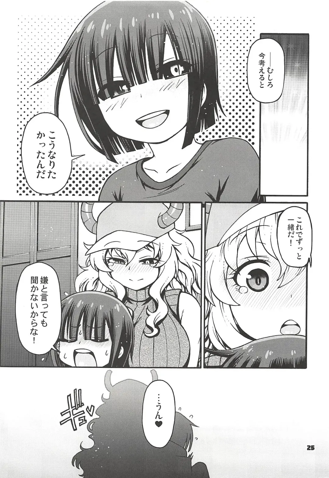 [Chiba Toshirou] Maybe He'll Know Fhentai - Page 24