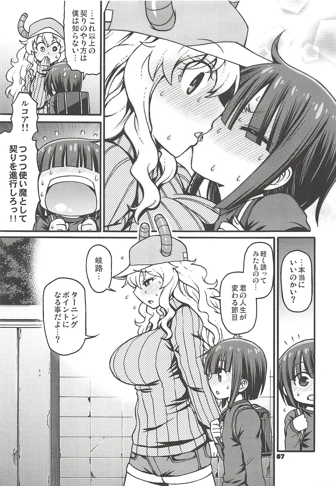 [Chiba Toshirou] Maybe He'll Know Fhentai - Page 6