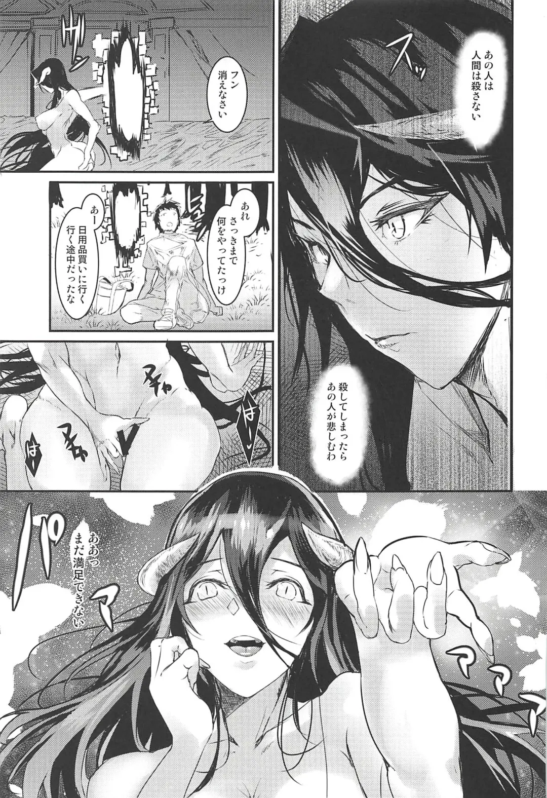 [Asahiru Yuu] Albedo Yokkyuu Fuman Fhentai.net - Page 18