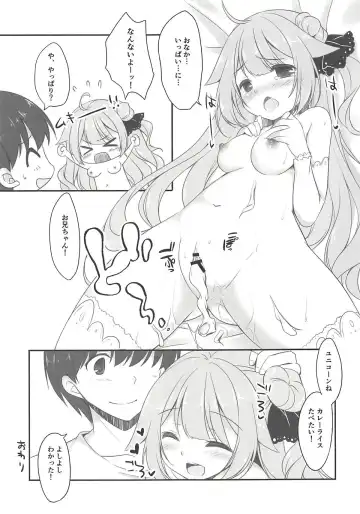 [Minakami Rinka] Unicorn wa Iiko? Fhentai.net - Page 14