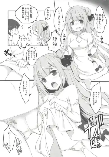 [Minakami Rinka] Unicorn wa Iiko? Fhentai.net - Page 6