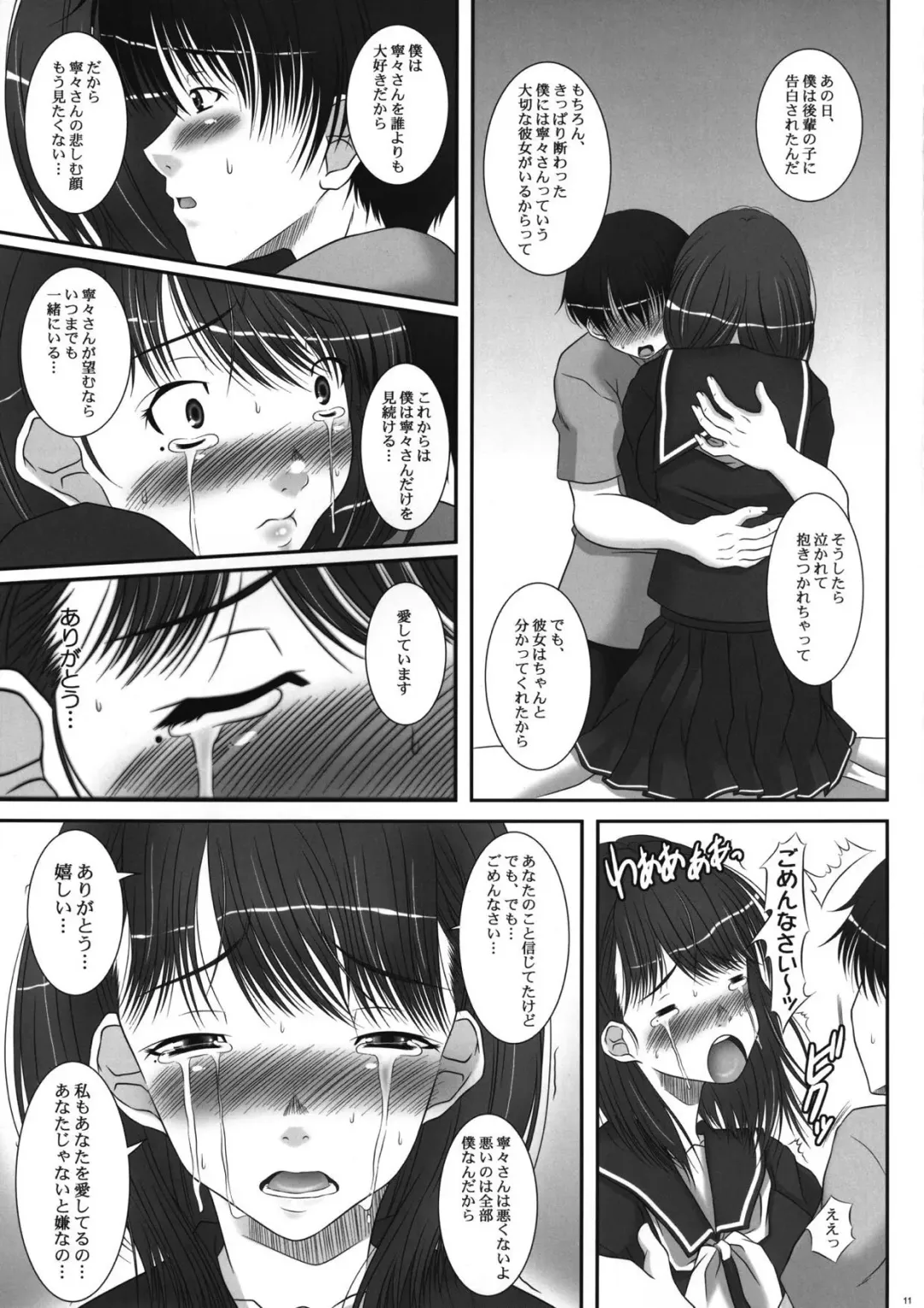 [Chihiro Aoi] tune the rainbow Fhentai - Page 10