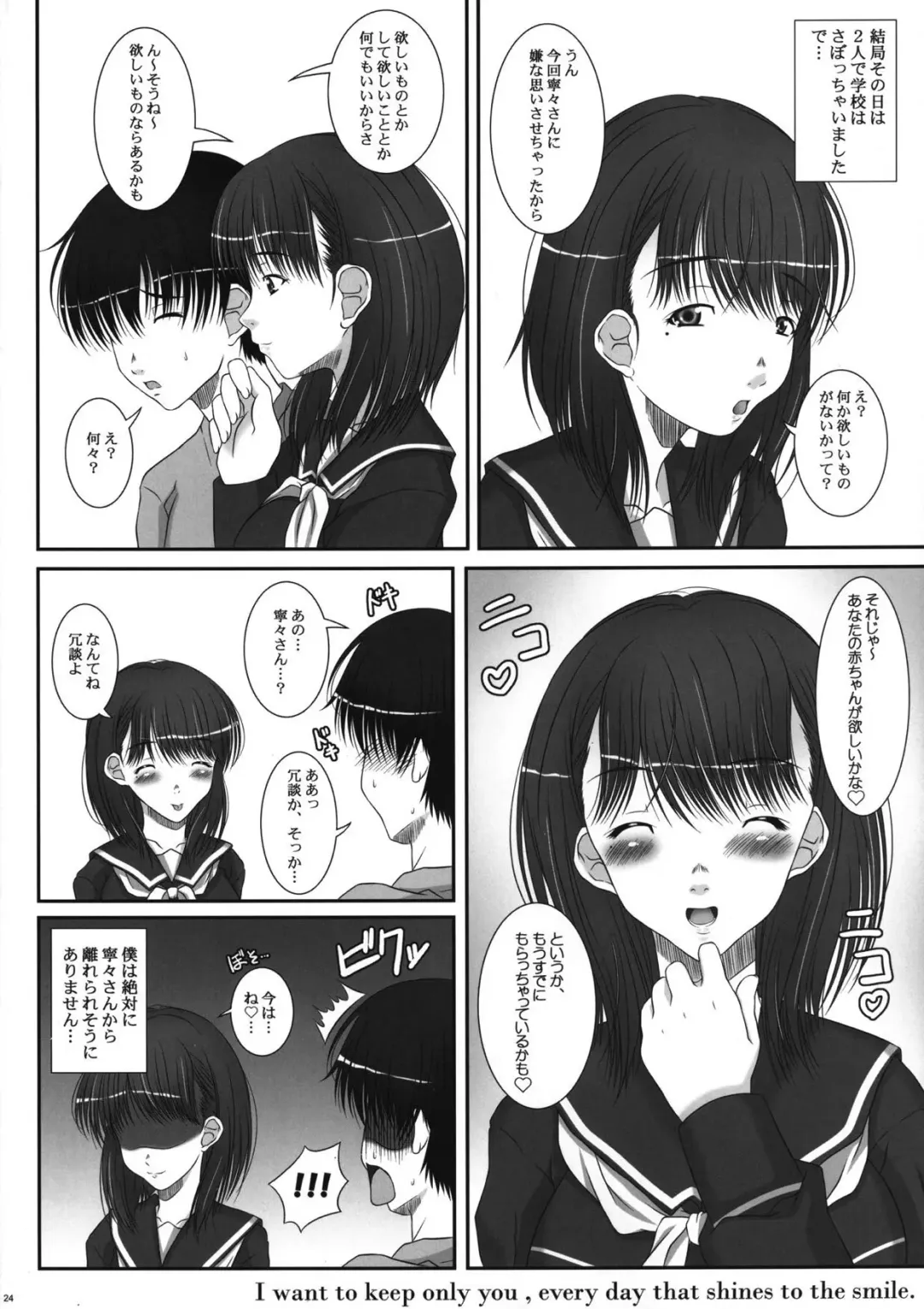 [Chihiro Aoi] tune the rainbow Fhentai - Page 23