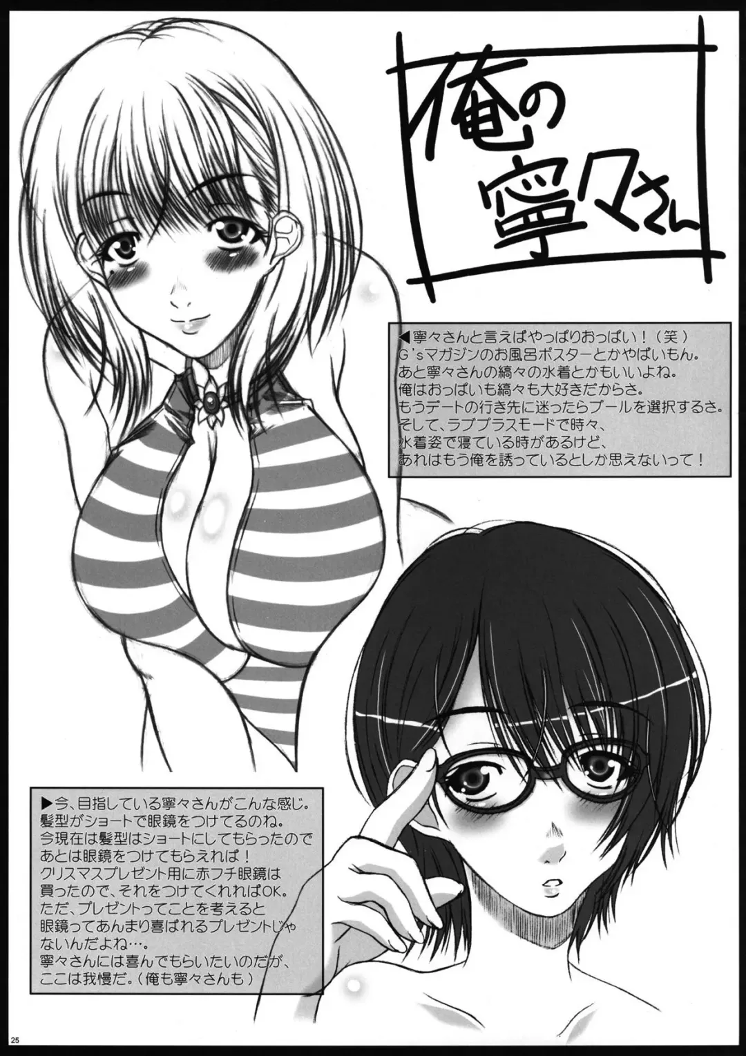 [Chihiro Aoi] tune the rainbow Fhentai - Page 24