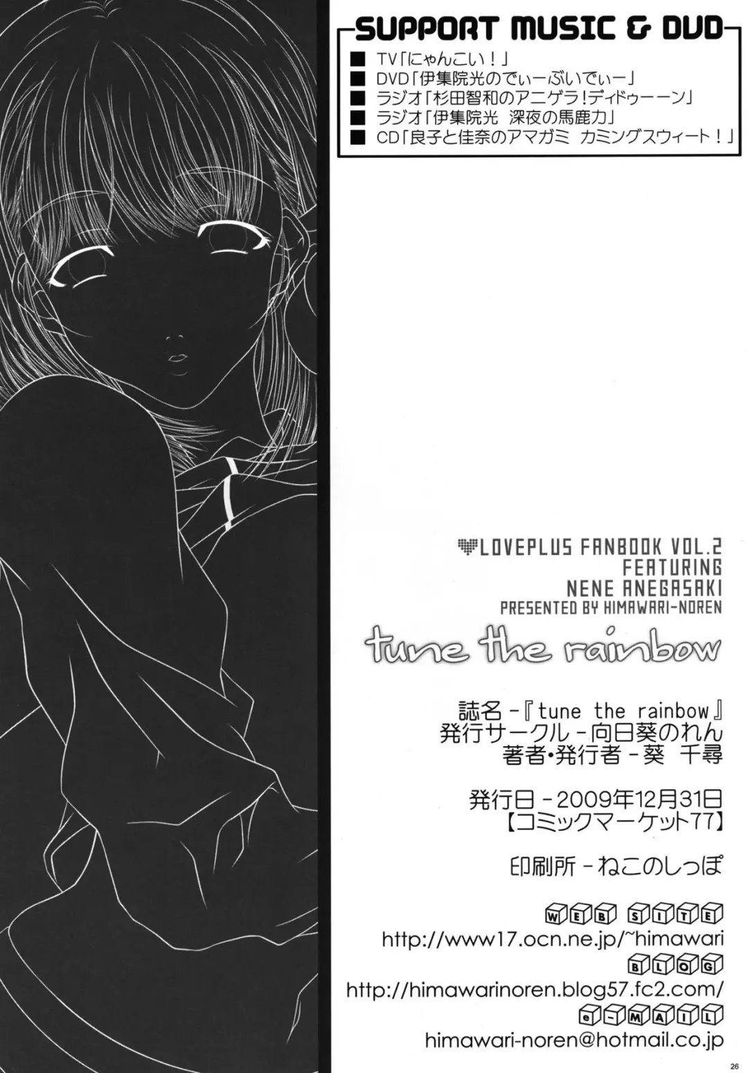 [Chihiro Aoi] tune the rainbow Fhentai - Page 25