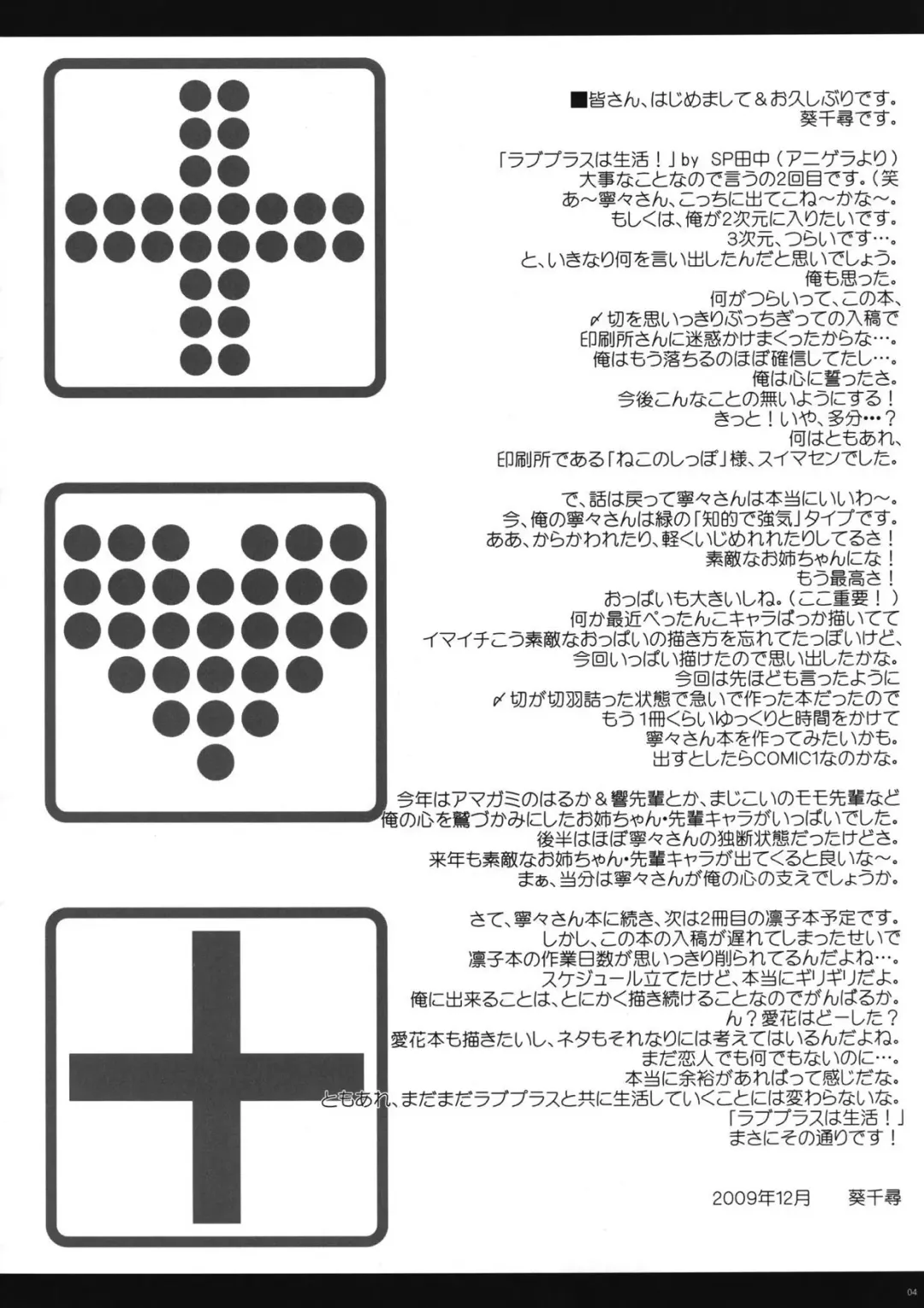 [Chihiro Aoi] tune the rainbow Fhentai - Page 3