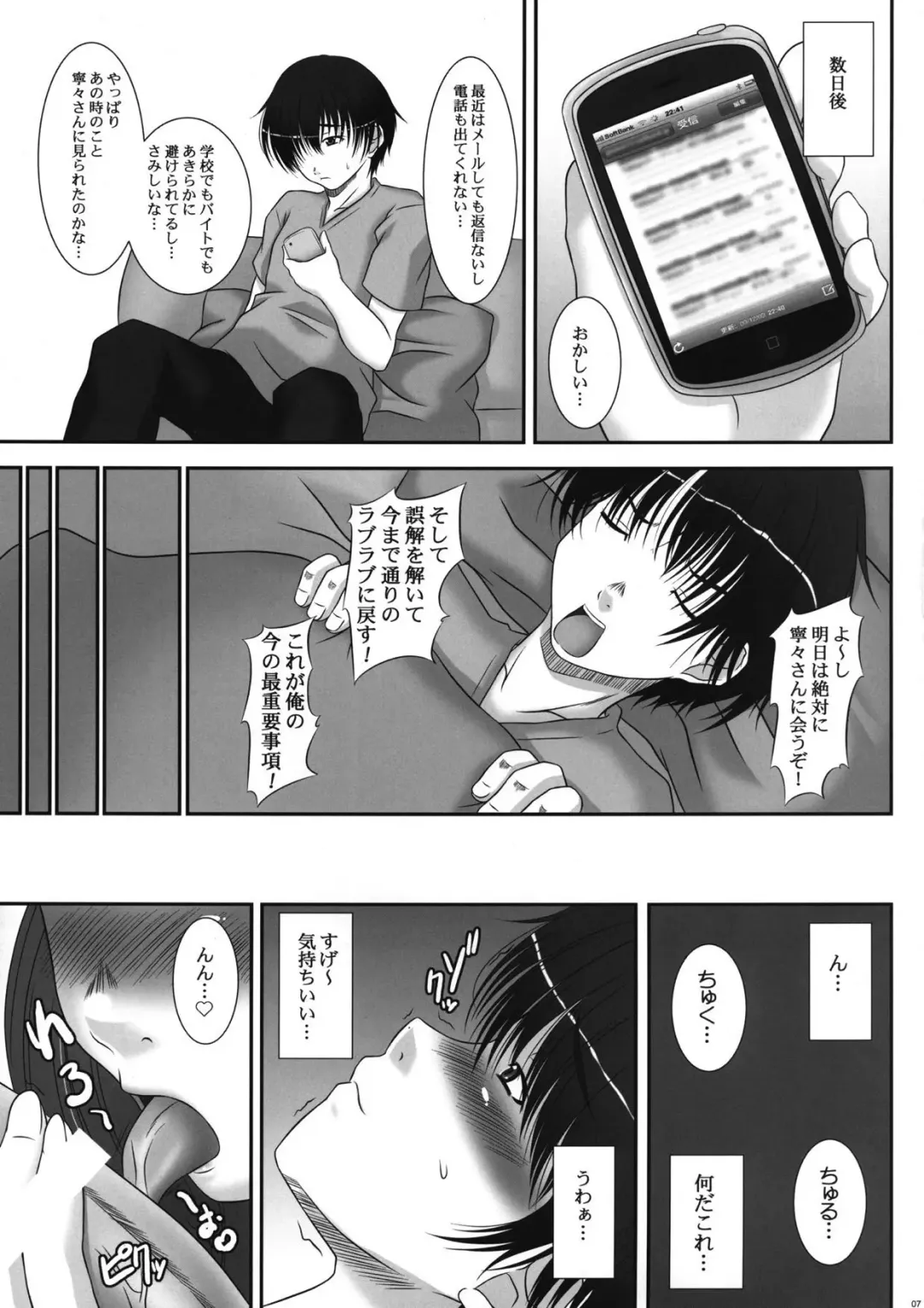 [Chihiro Aoi] tune the rainbow Fhentai - Page 6