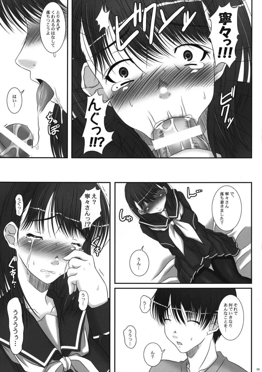 [Chihiro Aoi] tune the rainbow Fhentai - Page 8