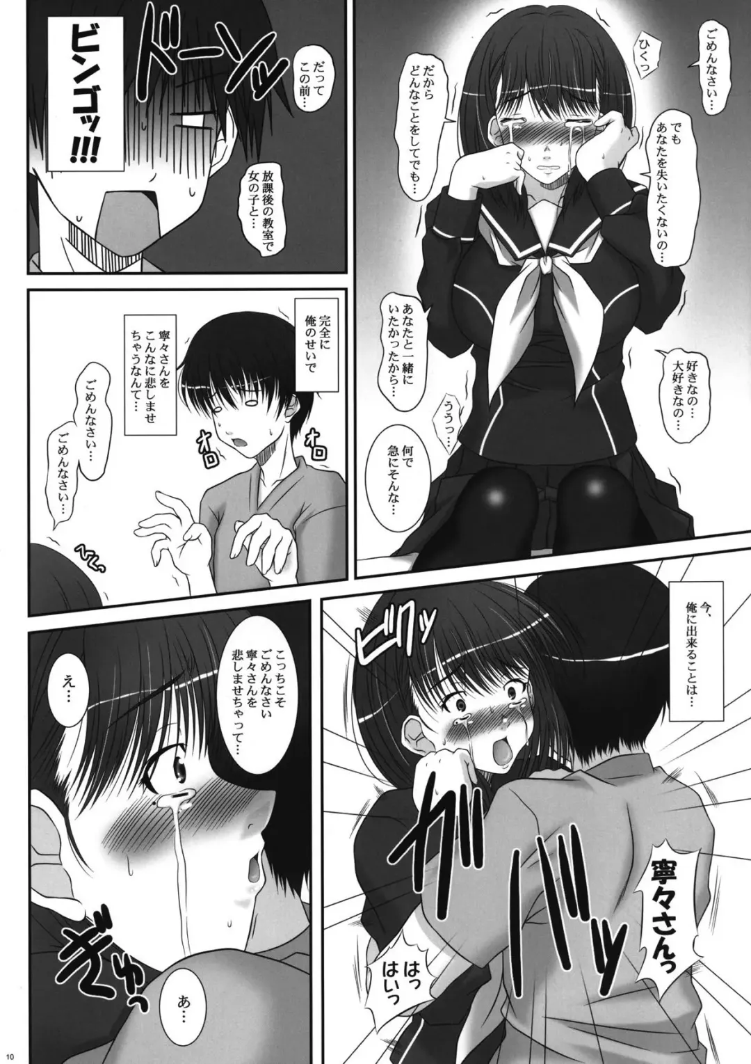 [Chihiro Aoi] tune the rainbow Fhentai - Page 9