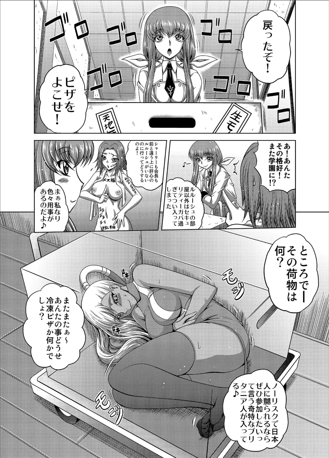 [Kaname Aomame] C2lemon@V.c Fhentai - Page 25