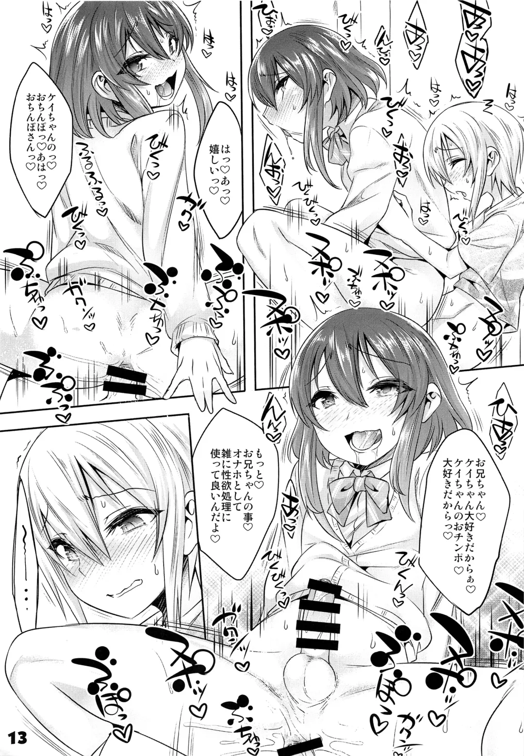 [Nanamatsu Kenji] Onii-cha ga Ecchi de Komacchaccha Fhentai.net - Page 12