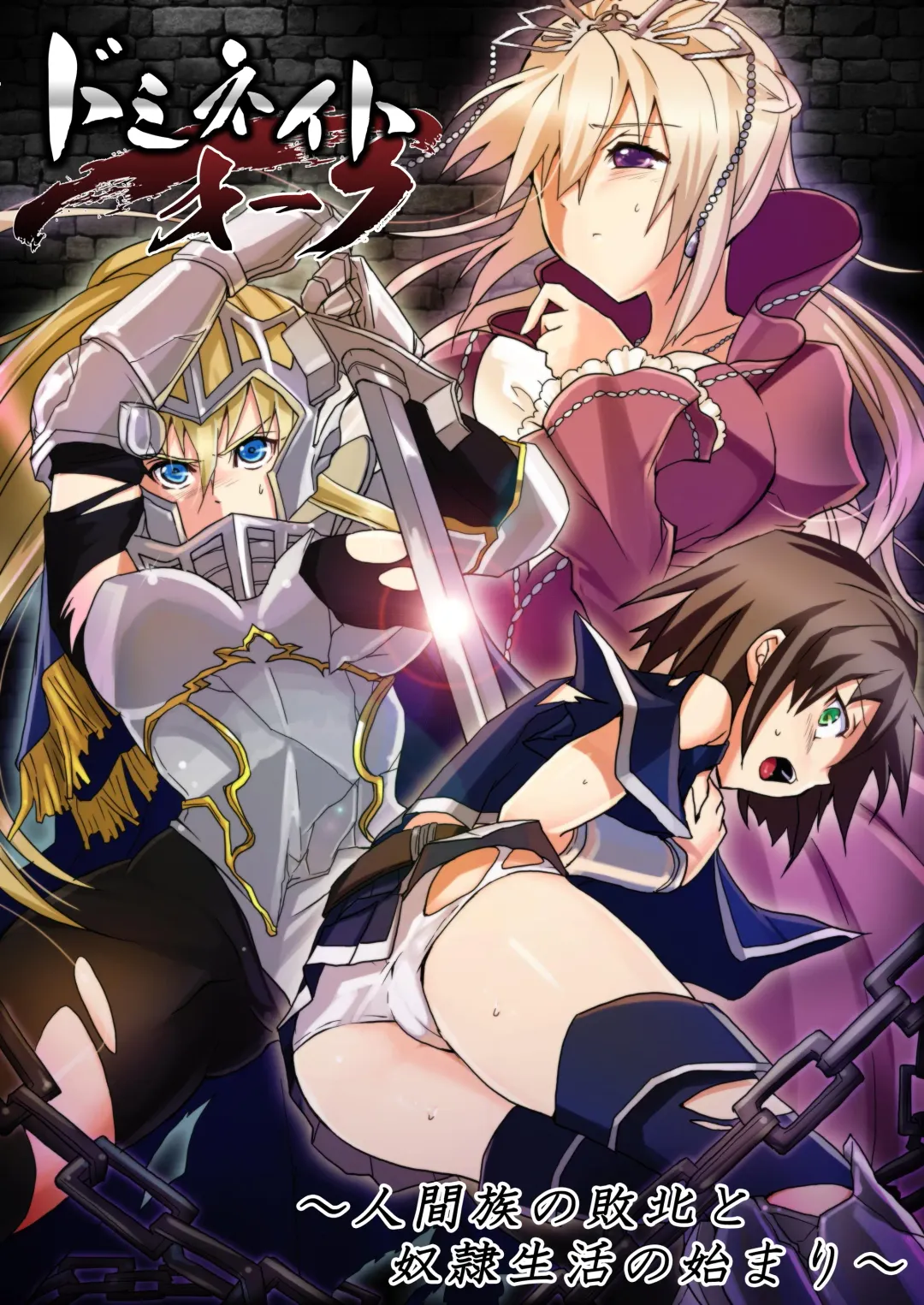 [Nolia] Dominate Orc - Fall of the Human Tribe and Dawn of Slavery - Fhentai - Page 1