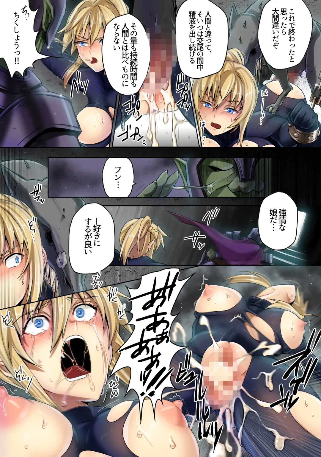 [Nolia] Dominate Orc - Fall of the Human Tribe and Dawn of Slavery - Fhentai - Page 10