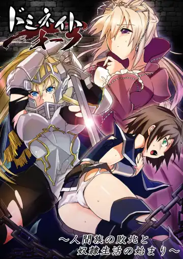 Read [Nolia] Dominate Orc - Fall of the Human Tribe and Dawn of Slavery - - Fhentai