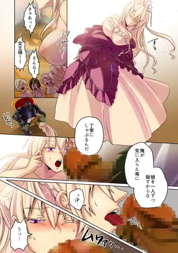 [Nolia] Dominate Orc - Fall of the Human Tribe and Dawn of Slavery - Fhentai - Page 20