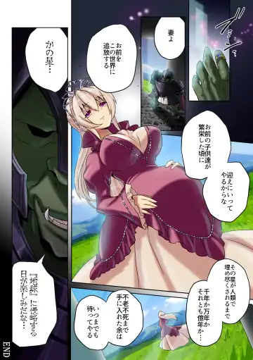 [Nolia] Dominate Orc - Fall of the Human Tribe and Dawn of Slavery - Fhentai - Page 31