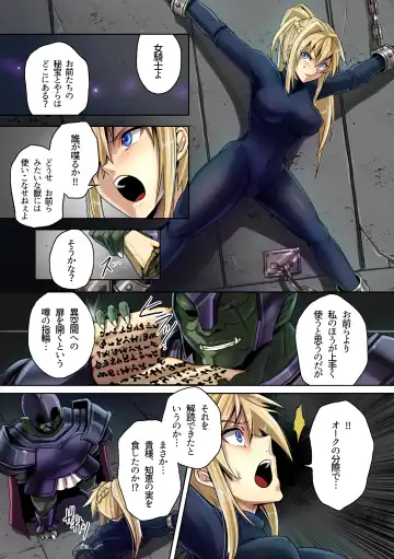 [Nolia] Dominate Orc - Fall of the Human Tribe and Dawn of Slavery - Fhentai - Page 7